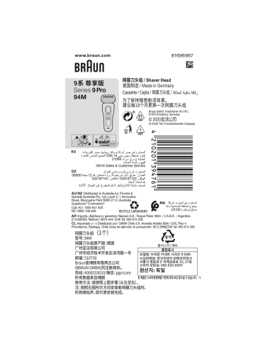 94M Series 9 Pro lõikeblokk